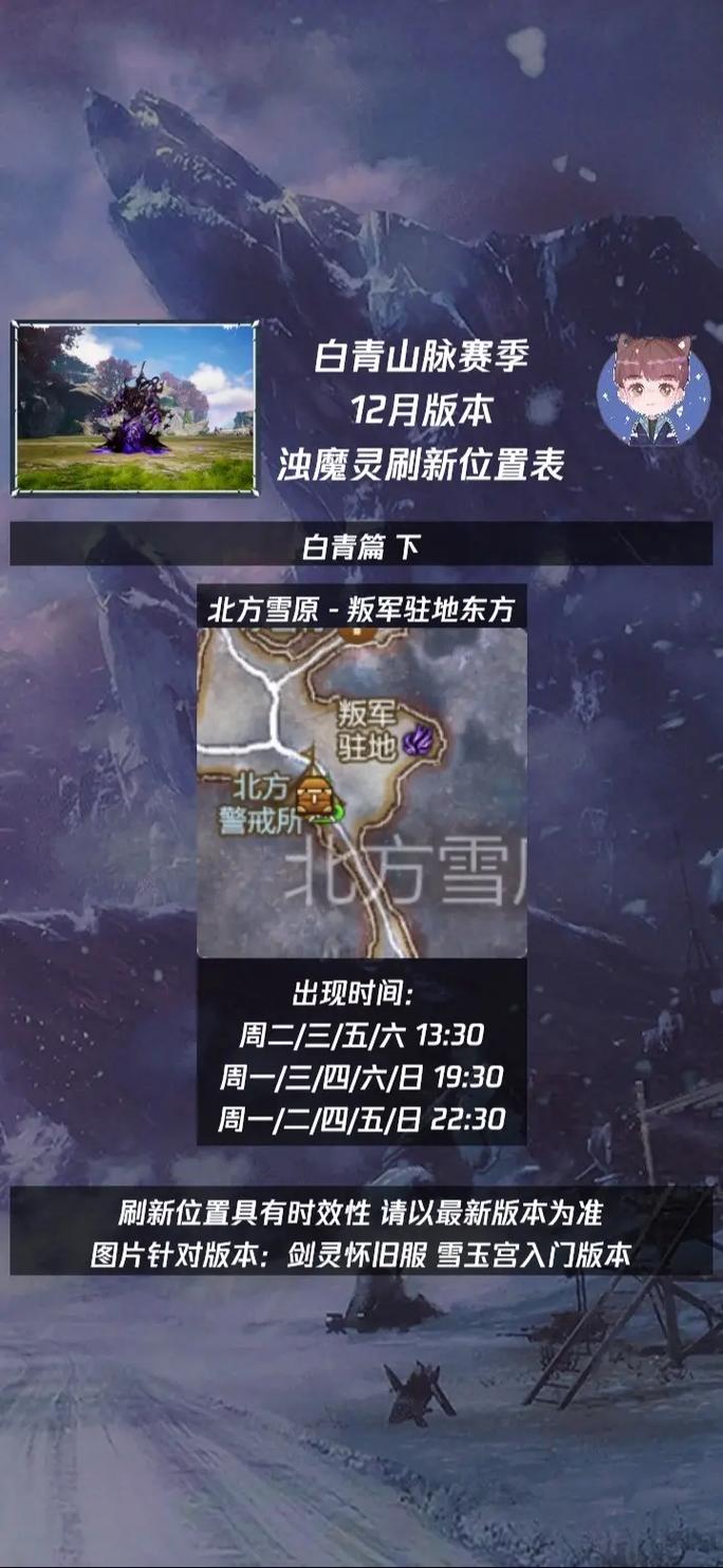 剑灵白青山脉45-50快速升级攻略