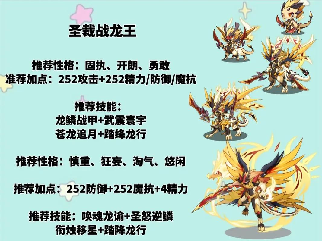 洛克王国精灵王怎么得