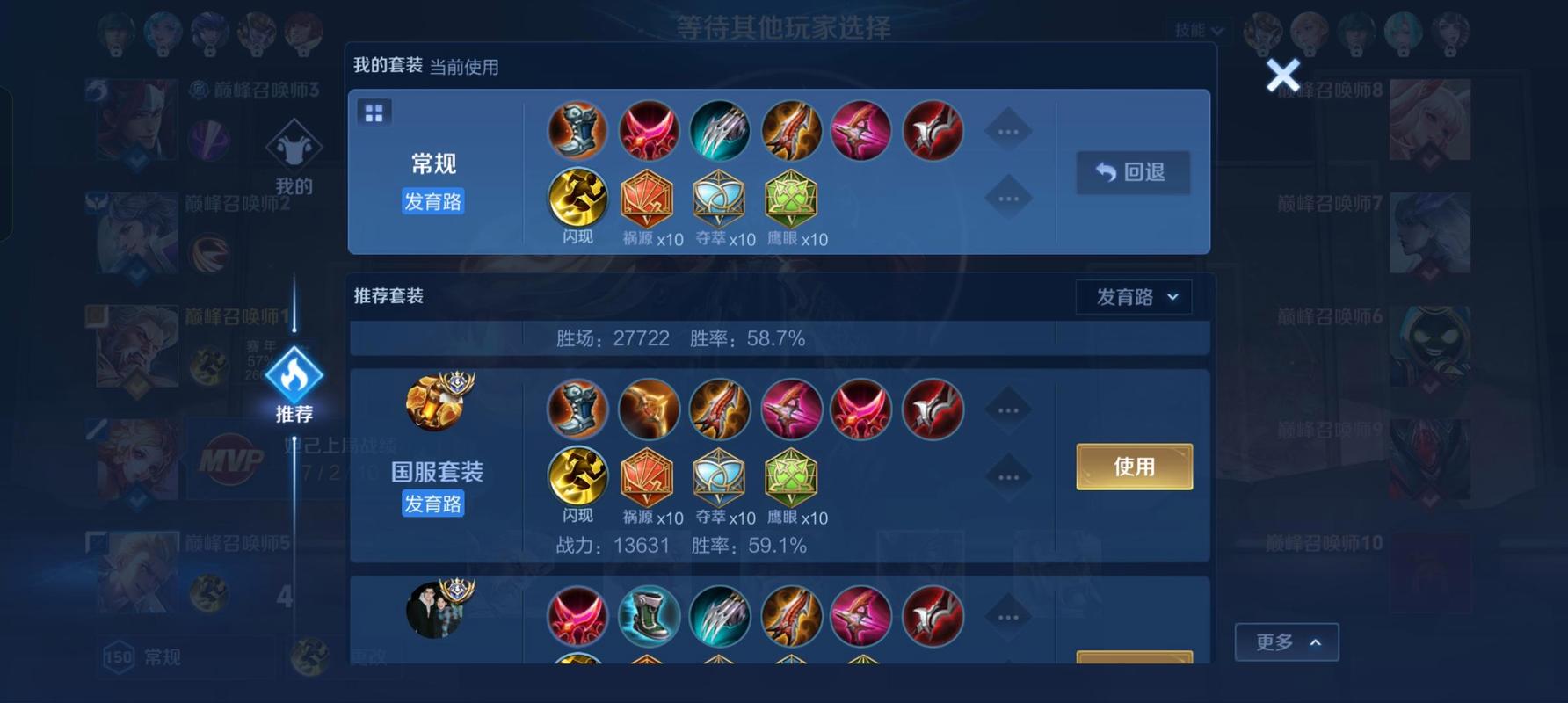 王者荣耀黄忠怎么出装暴击高