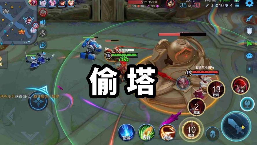 王者荣耀偷塔最快的英雄
