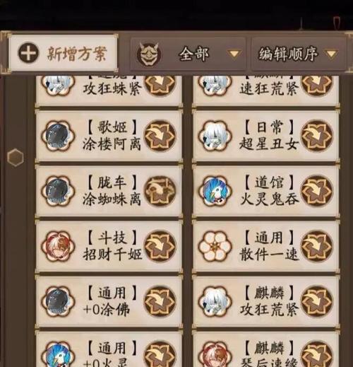 阴阳师斗技阵容针对向