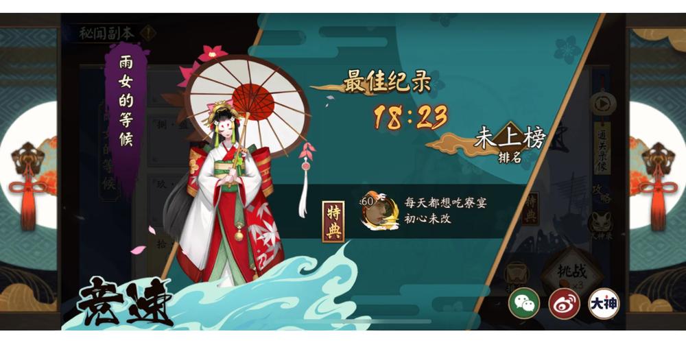 阴阳师手游式神之中独一无二的最强大解控大师雨女汇总