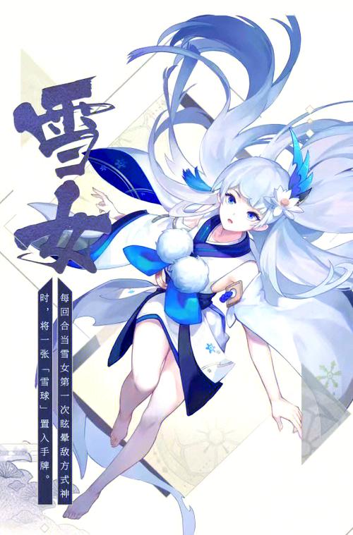 阴阳师般若雪女流如何克制