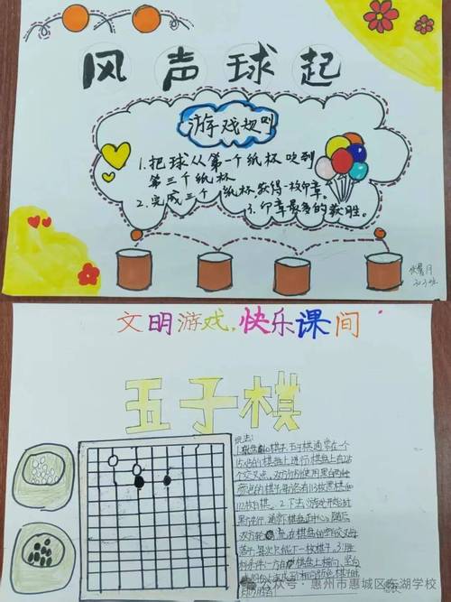 快乐之都游戏规则