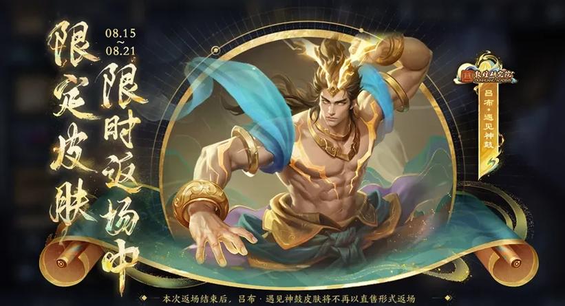 王者荣耀周免英雄多久更新一次