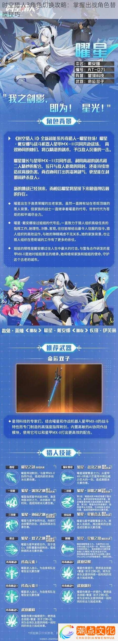 《时空猎人》全新八人竞技玩法上线,见面就是干