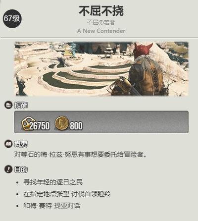 最终幻想14蛮族任务是什么_最终幻想14蛮族任务介绍