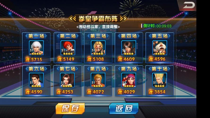 拳皇98终极之战ol主线17章怎么过