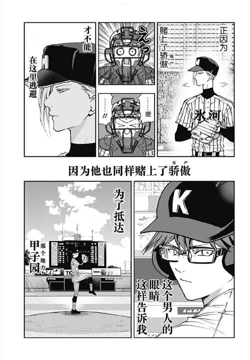 仁王近江篇主线任务17魔王耀变任务流程攻略