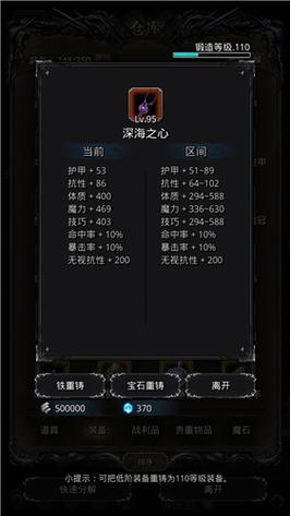 地下城堡2图16流程攻略