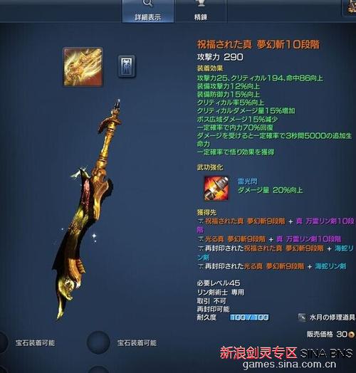 剑灵双11更新后S3武器定位是怎样的?