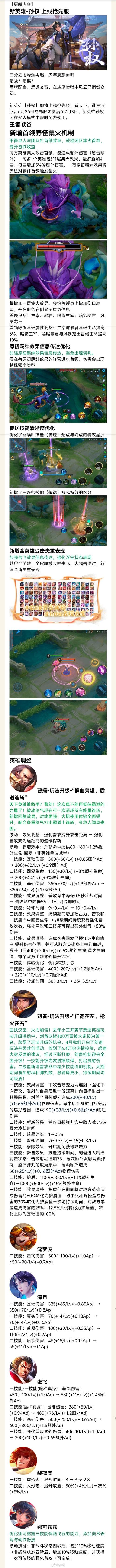 王者荣耀s40赛季更新内容有哪些