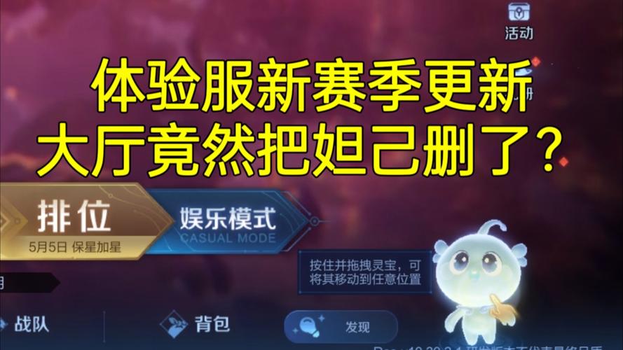 王者荣耀体验服3月8日重新开启排位赛新赛季