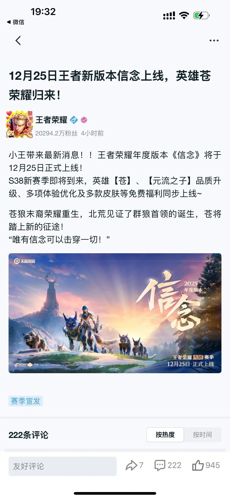 王者荣耀S38赛季体验服更新内容介绍-王者荣耀S38赛季体验服更新内容有哪...