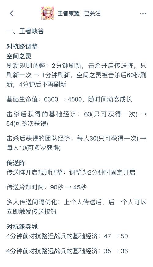 王者荣耀体验服如何更新?更新步骤详解