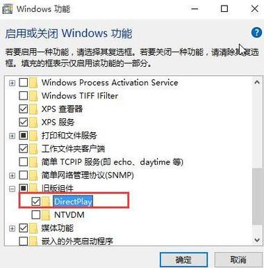 升级win10后玩游戏闪退如何处理