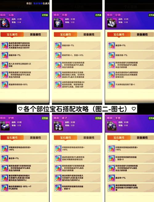 超凡特工宝石玩法心得攻略宝石齐鸣很炫酷