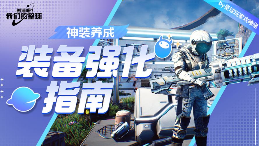 超凡特工改造装备提升战斗力的强力手段