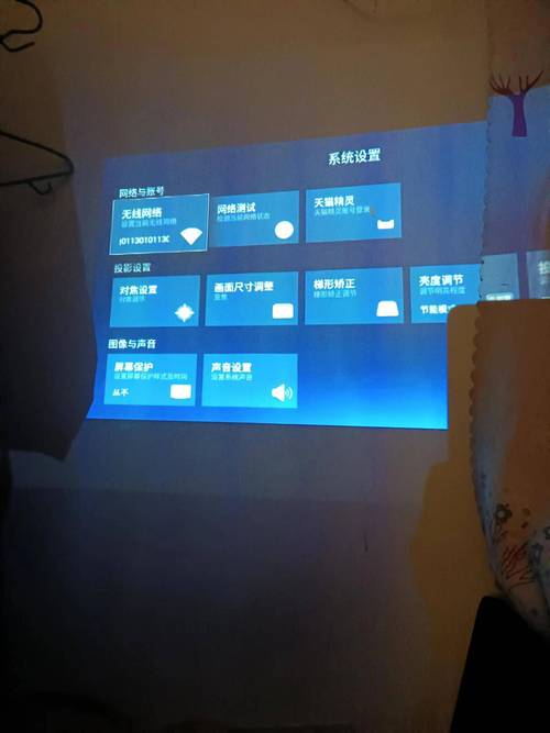 投影画面时常模糊不清是怎么回事