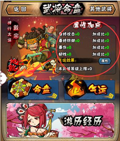 全民水浒武将转生玩法及途径详解