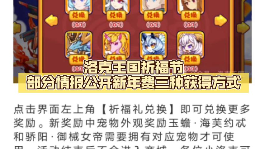 《洛克王国》月卡购买建议