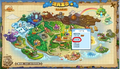 洛克王国维修站燃料棒在哪