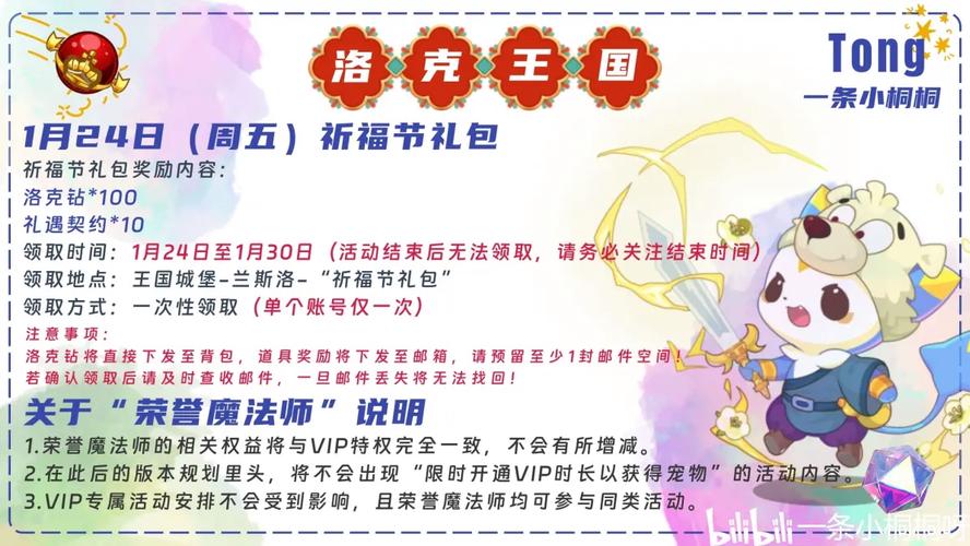 洛克王国物资筹备2022活动攻略