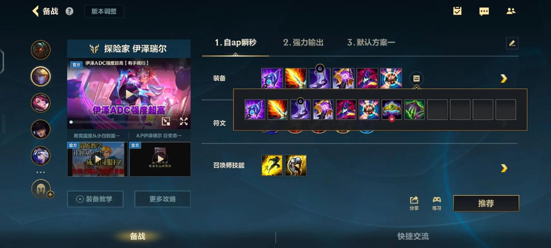 惩戒ez怎么玩,具体点