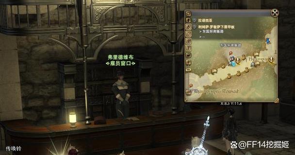 ff14雇员有什么用