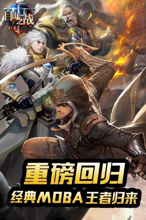 自由之战的游戏攻略