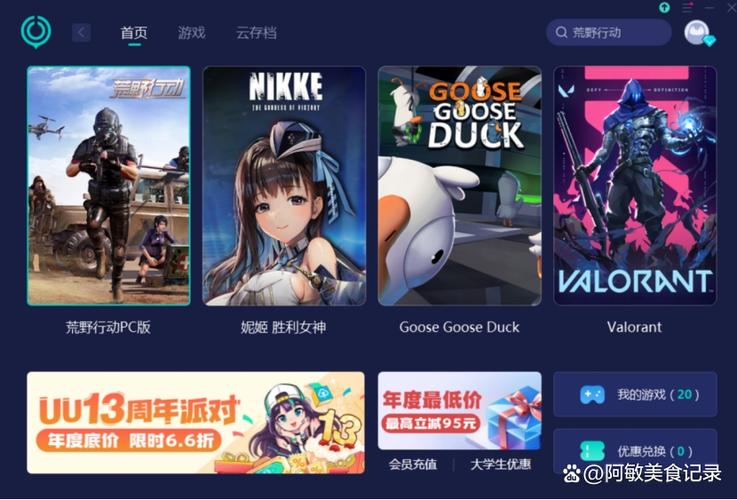 荒野行动PC版无法进入的解决方法与常见问题解析