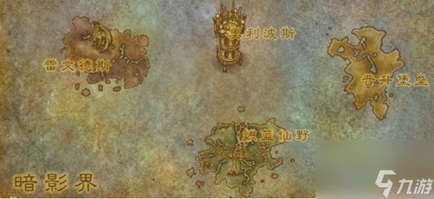 魔兽世界进入暗影界任务怎么做
