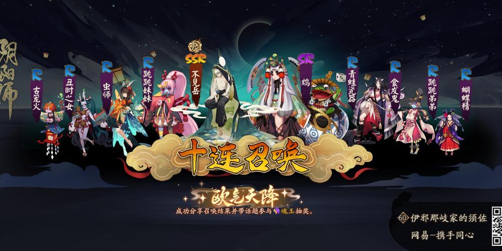 阴阳师深情厚谊和哪些区合了