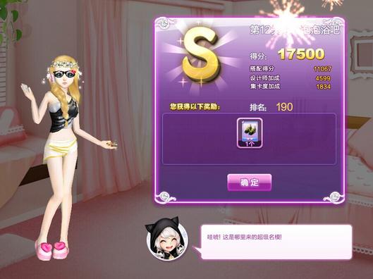QQ炫舞秋之回忆S搭配攻略大全:第1-7关S搭配是什么?