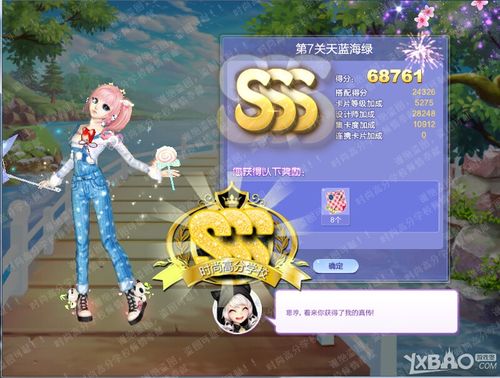 QQ炫舞秋之回忆S搭配攻略第1-7关都有哪些?