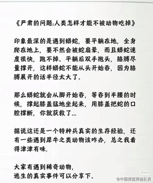 动物逃生的方法