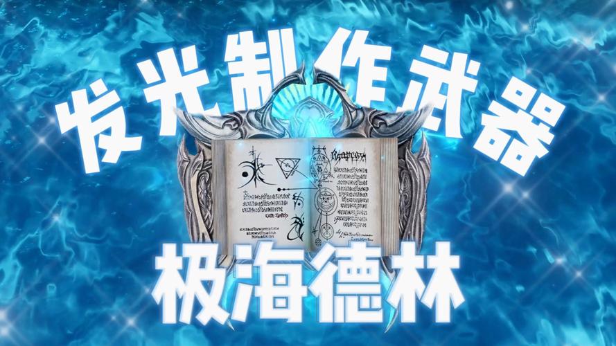ff14古武任务在哪开启,最终幻想14发光武器获取指南