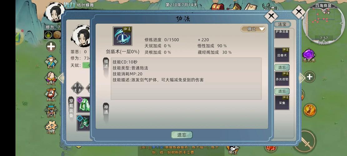 傲剑2五行突破丹怎么用