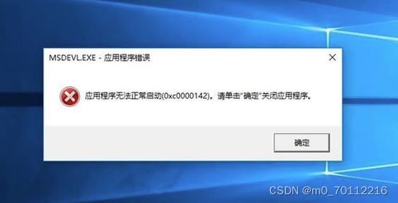 文明6应用程序无法正常启动(0x0000142)解决方法