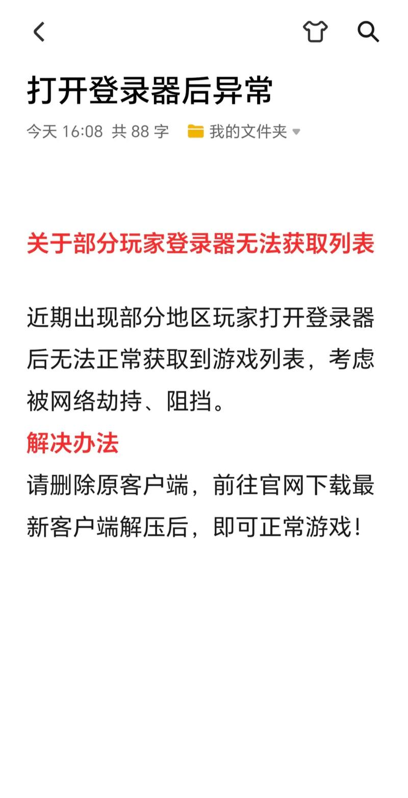 有段时间没有登陆游戏,登陆后人物没有了,请问怎样才能找回人物?_百度...