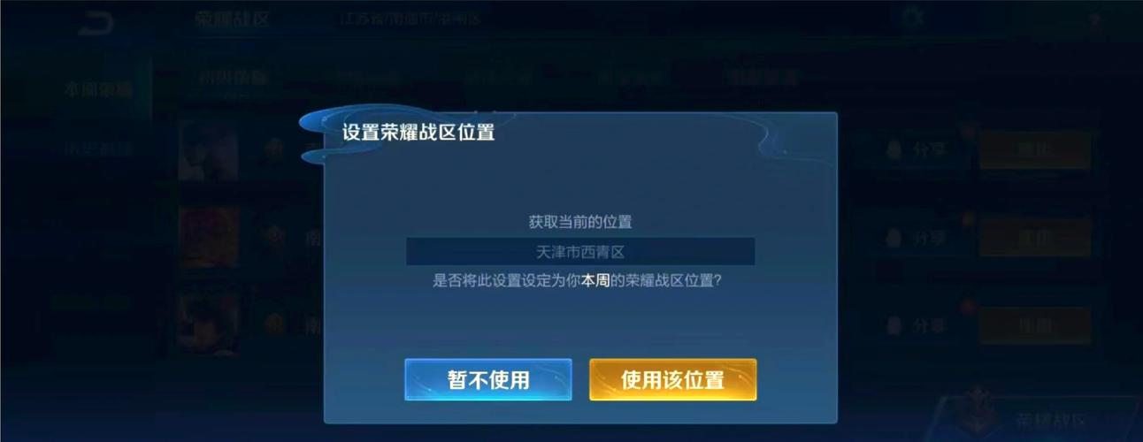 王者荣耀怎么改荣耀战区不封号