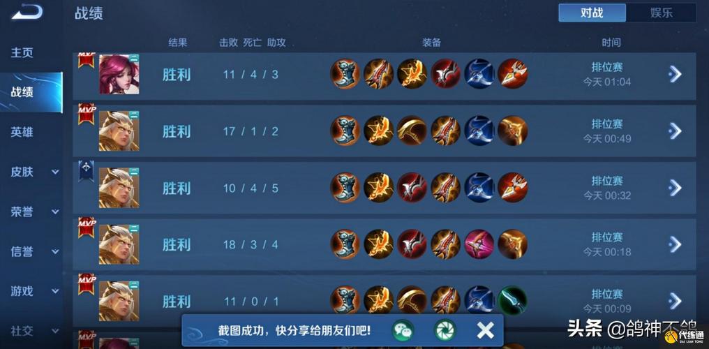 王者荣耀如何上市区排名