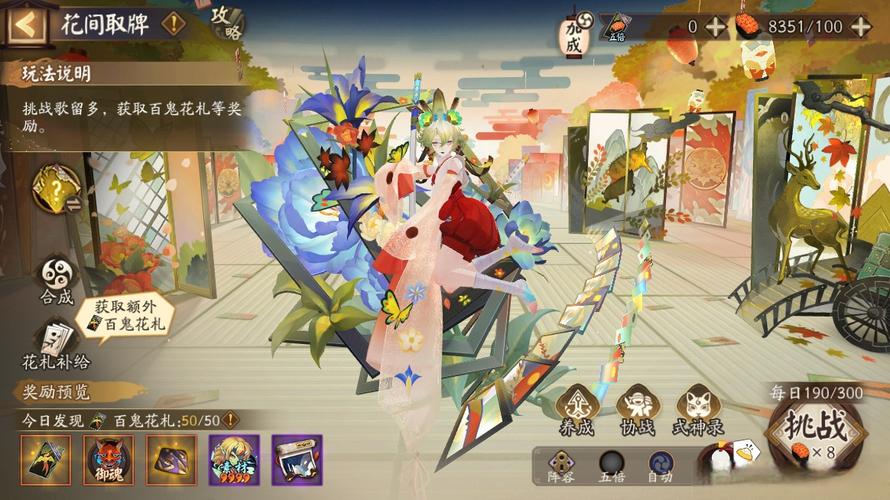 阴阳师秘卷书童在哪