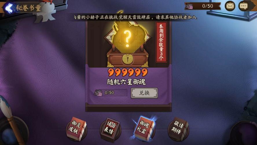 阴阳师的秘卷书童在哪里