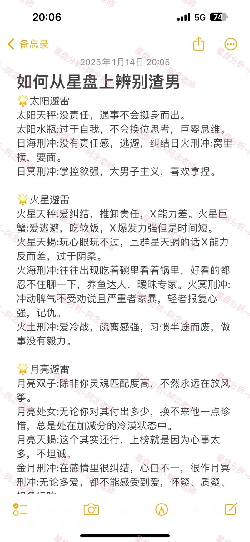 热血海贼王星盘是什么?如何使用?