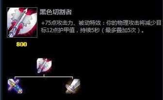 黑色切割者是谁的武器