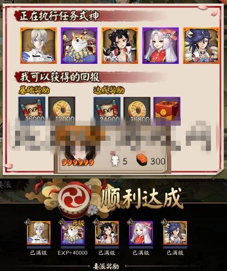 阴阳师式神委派必做任务有哪些