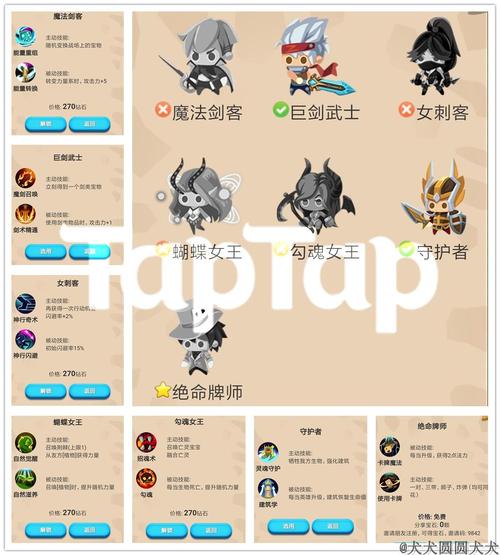 出发吧冒险家新手怎么玩