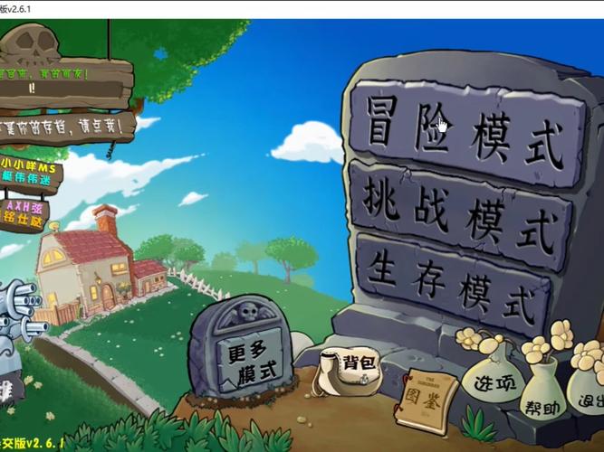 出发吧冒险家新手怎么打冒险模式
