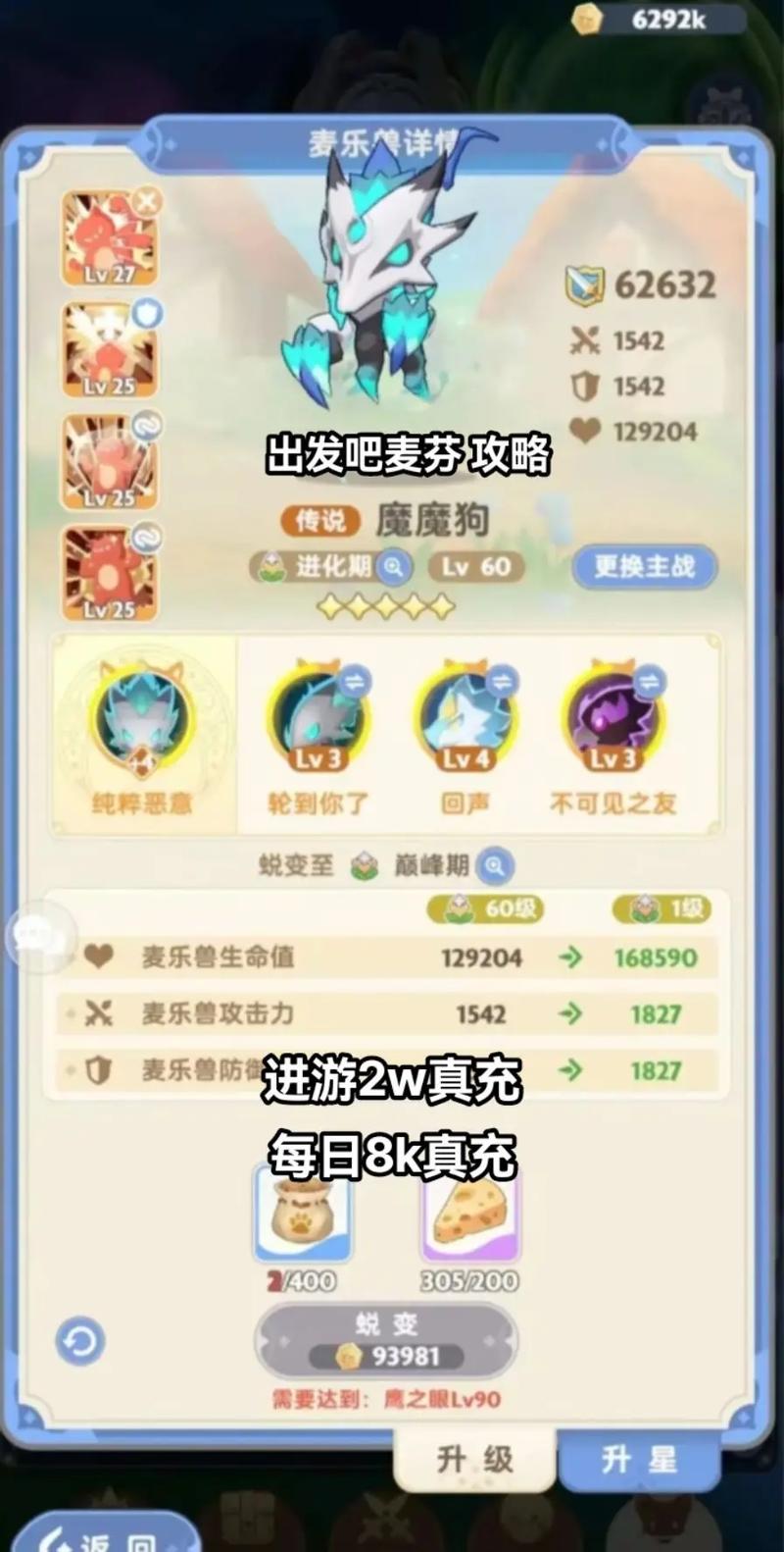 出发吧冒险家游戏技巧一览